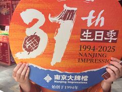 -南京大牌档(之心城店)