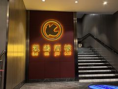 -凯鸽酒楼(操场城店)