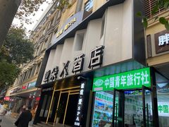 -成都太古里IFS国金中心亚朵X酒店