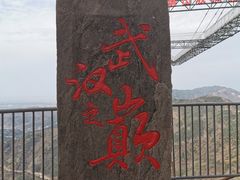 -木兰云雾山