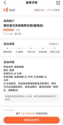 -升艾堂亚健康调理中心