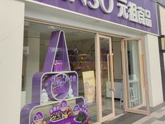 -GANSO元祖食品(诚信大道店)