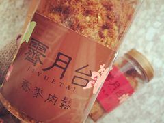 -霁月台现烤猪肉脯(万达茂店)