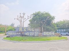 -汕头中海黄金海岸水上乐园