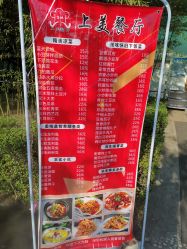 -上美四季动物农场
