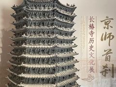 -宣南文化博物馆