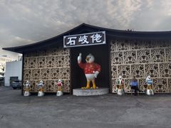 -石岐佬中山菜馆(张溪店)