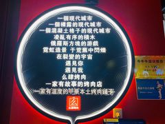 -肆幺幺烤肉(乐汇城店)