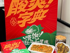 -太二酸菜鱼(南京艾尚天地店)