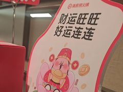-海底捞火锅(高科广场店)