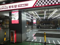 -皇庭广场-地下停车场