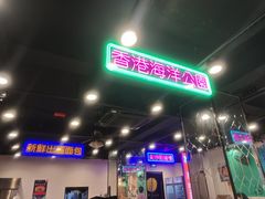 -澳门陈光记烧味饭店(南京德基广场店)