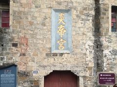 -镇远古城-炎帝宫