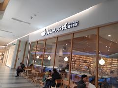 -猫的天空之城概念书店(印象城购物中心店)