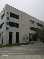 -北京科学中心儿童乐园