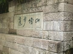 -山城巷传统风貌区