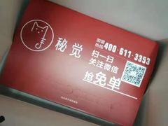 -秘觉(湖贝店)