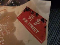 -Side Street街旁(交道口店)
