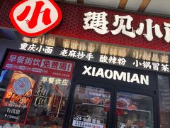 -中山大学附属第三医院(天河院区)