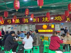 -弓虽昌焖烧鸡(大竹林店)