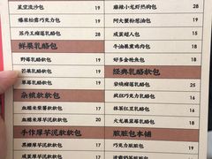 菜单-LELECHA乐乐茶(新街口大洋店)