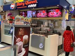 -DQ·蛋糕·冰淇淋(徐东销品茂店)