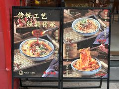 -姚记.周礼伤心凉粉(时代广场店)