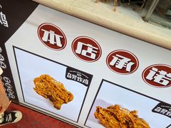 -京味旮旯炸鸡(长安万达店)