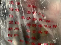 -小阿姨小脚粽(静安店)