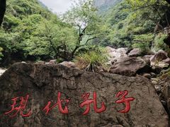-鄣山大峡谷