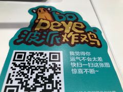 -BOPEYE·波派炸鸡(九霄天地店)