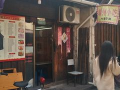 门面-嵊州特色小吃(萧山街店)