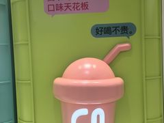 -gleeglee乐溢亦茶(合生汇店)