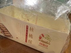 -闻酥园(大慈寺店)