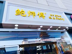 门面-奈雪的茶(赛格店)