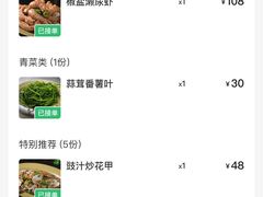 -贞姨美食·老字号海鲜大排档