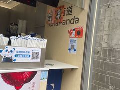 -茶百道(北街店)