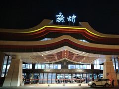 -敦煌莫高国际机场