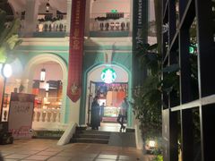 -星巴克臻选(广州沙面店)