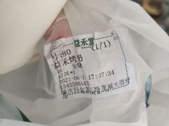-益禾堂·薄荷柠檬水(龙城店)