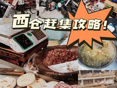 -杨天玉腊牛羊肉店