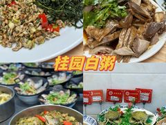 -桂园白粥·潮汕老味道