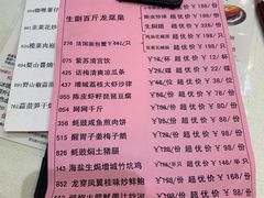 -兴悦酒家(保利克洛维店)