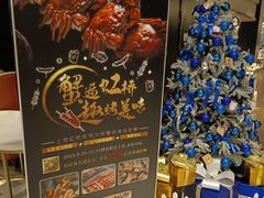 -上海虹桥宾馆味翠餐厅