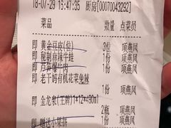 账单-亢龙太子酒轩(东湖店)
