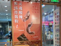 -小满手工粉(上海文峰广场店)
