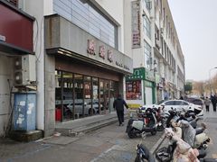 -熙盛源(苏苑街店)