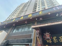 -孙家面馆(淮海第一城店)