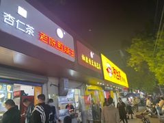 门面-阿生哥螺蛳粉(永安街店)