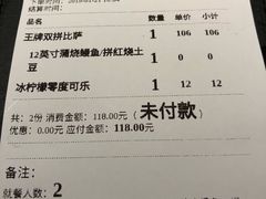账单-乐凯撒披萨(正佳广场店)